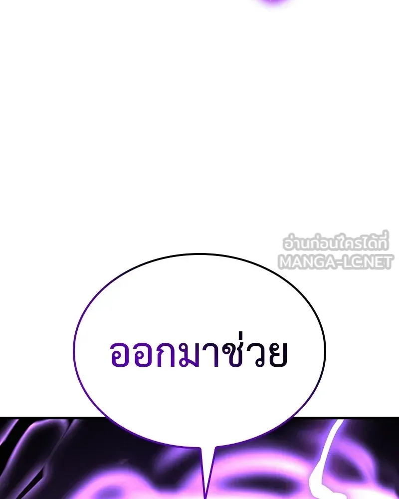 I Reincarnated As The Crazed Heir เกิดอีกทีเป็นว่าที่ประมุขลัทธิมาร ตอนที่ 131 หน้า 234