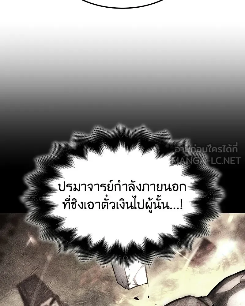 I Reincarnated As The Crazed Heir เกิดอีกทีเป็นว่าที่ประมุขลัทธิมาร ตอนที่ 131 หน้า 24