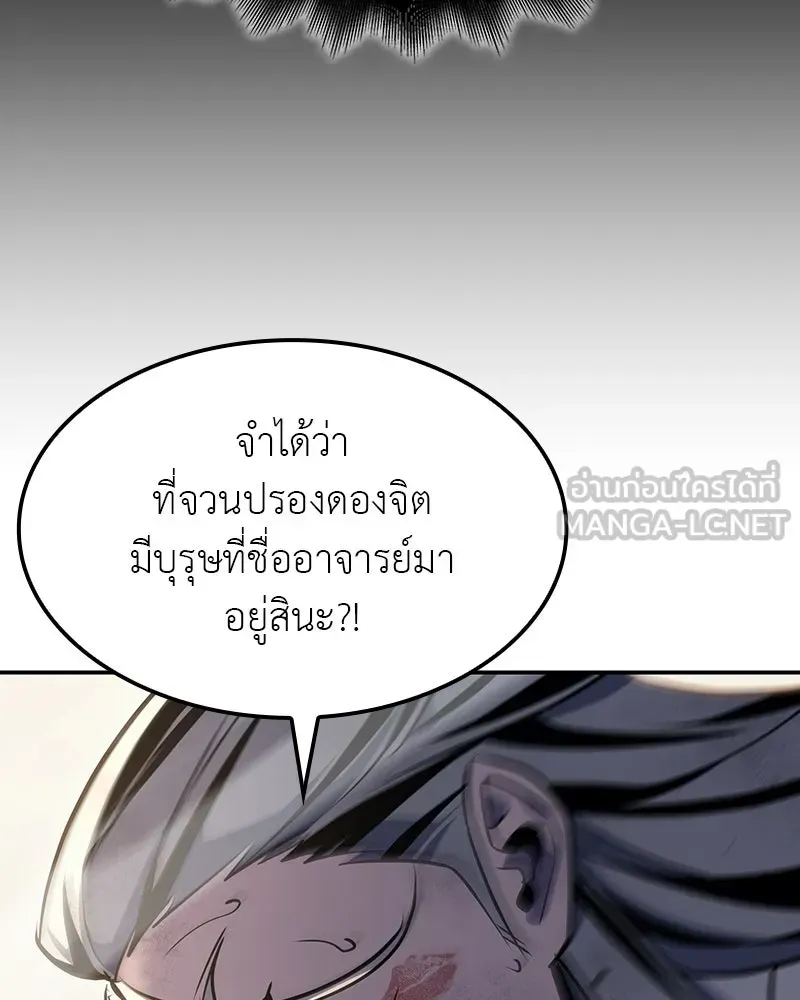 I Reincarnated As The Crazed Heir เกิดอีกทีเป็นว่าที่ประมุขลัทธิมาร ตอนที่ 131 หน้า 27