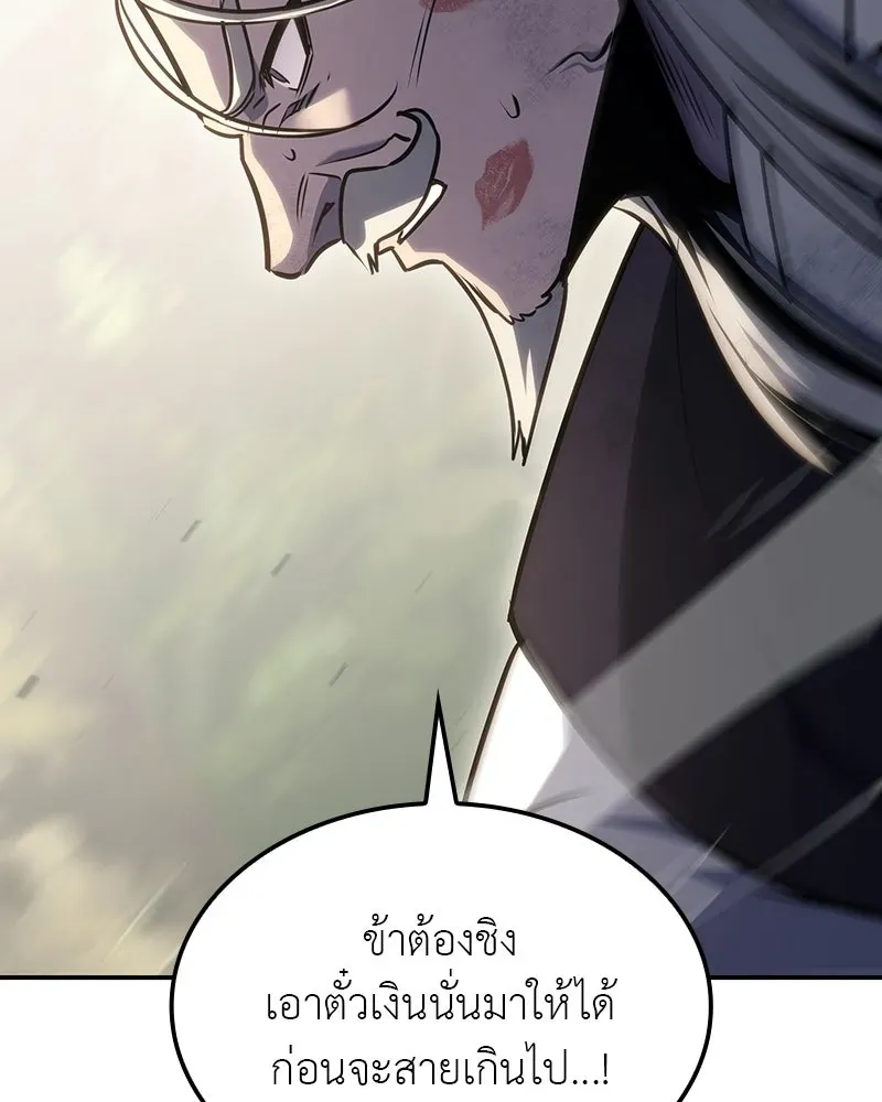 I Reincarnated As The Crazed Heir เกิดอีกทีเป็นว่าที่ประมุขลัทธิมาร ตอนที่ 131 หน้า 28