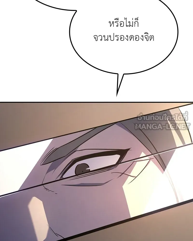I Reincarnated As The Crazed Heir เกิดอีกทีเป็นว่าที่ประมุขลัทธิมาร ตอนที่ 131 หน้า 42