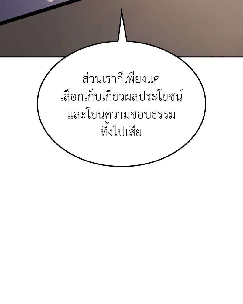 I Reincarnated As The Crazed Heir เกิดอีกทีเป็นว่าที่ประมุขลัทธิมาร ตอนที่ 131 หน้า 43