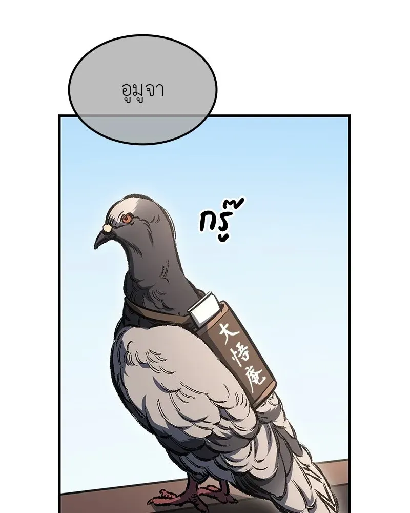 I Reincarnated As The Crazed Heir เกิดอีกทีเป็นว่าที่ประมุขลัทธิมาร ตอนที่ 131 หน้า 44