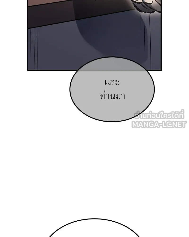 I Reincarnated As The Crazed Heir เกิดอีกทีเป็นว่าที่ประมุขลัทธิมาร ตอนที่ 131 หน้า 45