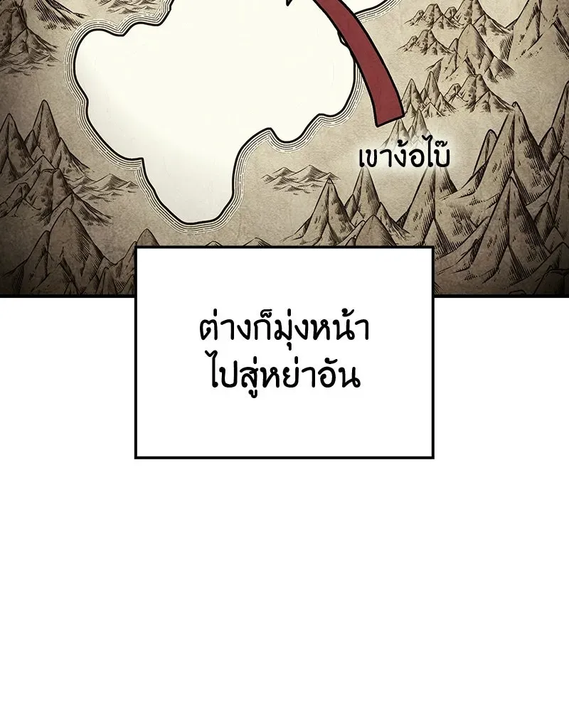 I Reincarnated As The Crazed Heir เกิดอีกทีเป็นว่าที่ประมุขลัทธิมาร ตอนที่ 131 หน้า 50