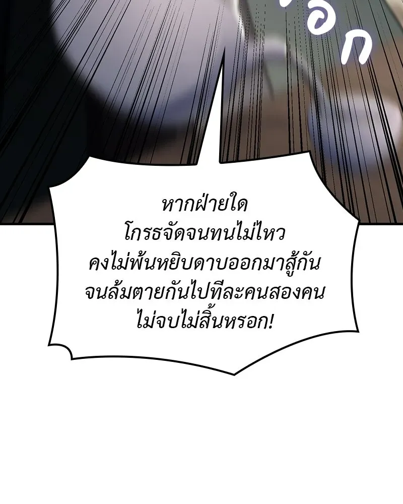 I Reincarnated As The Crazed Heir เกิดอีกทีเป็นว่าที่ประมุขลัทธิมาร ตอนที่ 131 หน้า 56