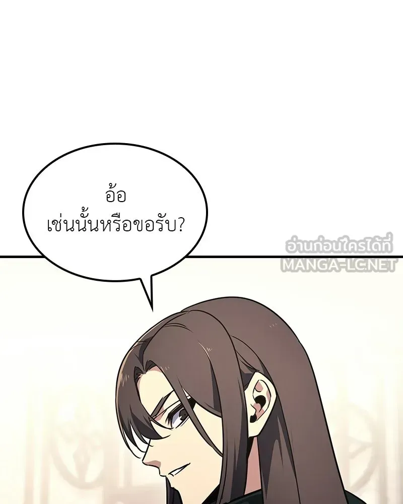 I Reincarnated As The Crazed Heir เกิดอีกทีเป็นว่าที่ประมุขลัทธิมาร ตอนที่ 131 หน้า 57