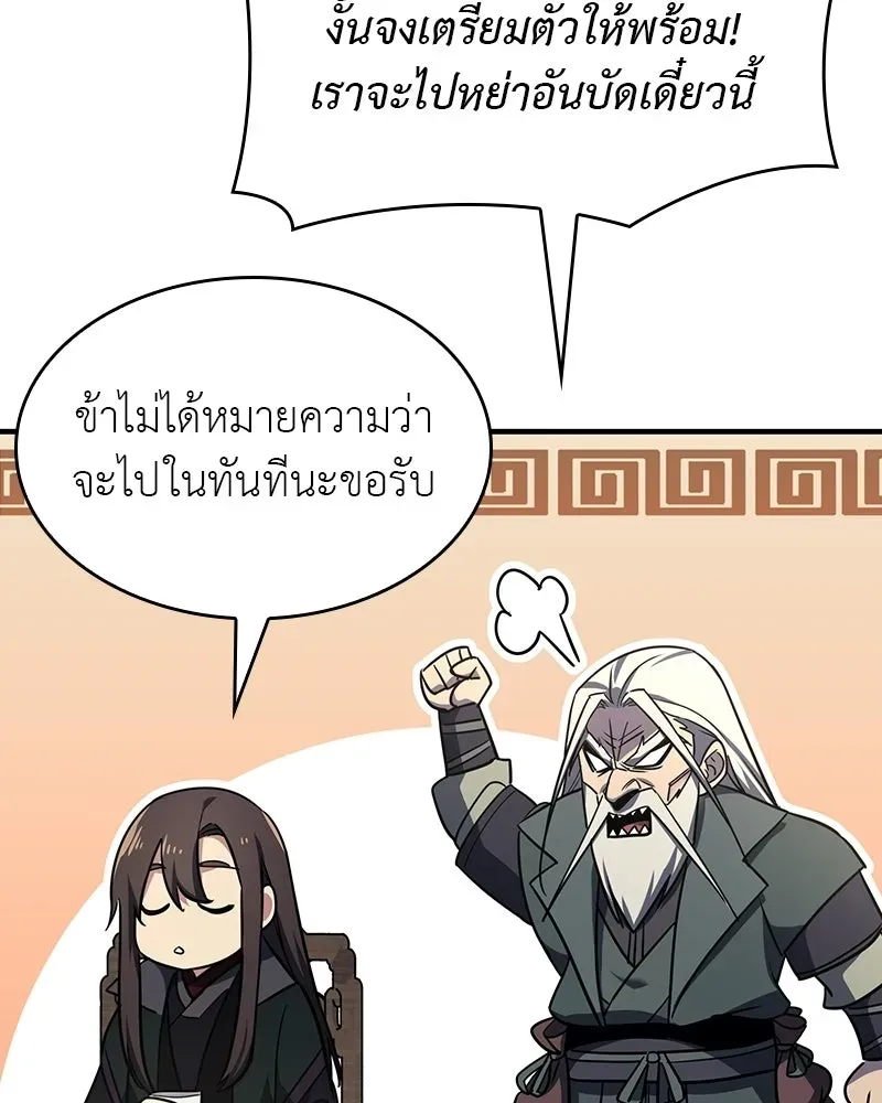 I Reincarnated As The Crazed Heir เกิดอีกทีเป็นว่าที่ประมุขลัทธิมาร ตอนที่ 131 หน้า 73