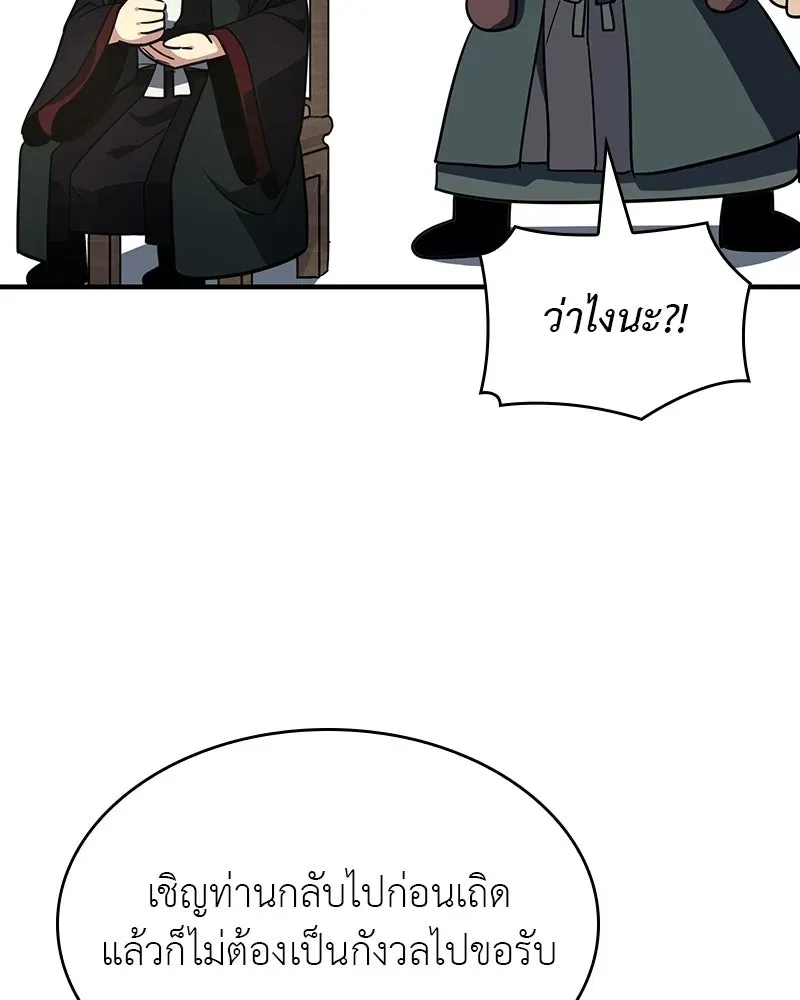 I Reincarnated As The Crazed Heir เกิดอีกทีเป็นว่าที่ประมุขลัทธิมาร ตอนที่ 131 หน้า 74