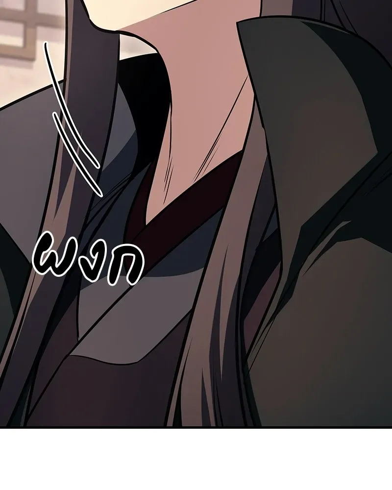 I Reincarnated As The Crazed Heir เกิดอีกทีเป็นว่าที่ประมุขลัทธิมาร ตอนที่ 131 หน้า 76