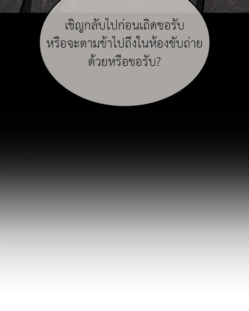 I Reincarnated As The Crazed Heir เกิดอีกทีเป็นว่าที่ประมุขลัทธิมาร ตอนที่ 131 หน้า 83