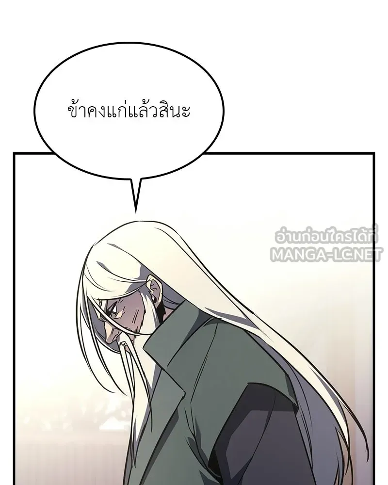 I Reincarnated As The Crazed Heir เกิดอีกทีเป็นว่าที่ประมุขลัทธิมาร ตอนที่ 131 หน้า 84