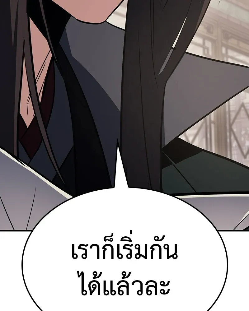 I Reincarnated As The Crazed Heir เกิดอีกทีเป็นว่าที่ประมุขลัทธิมาร ตอนที่ 131 หน้า 92