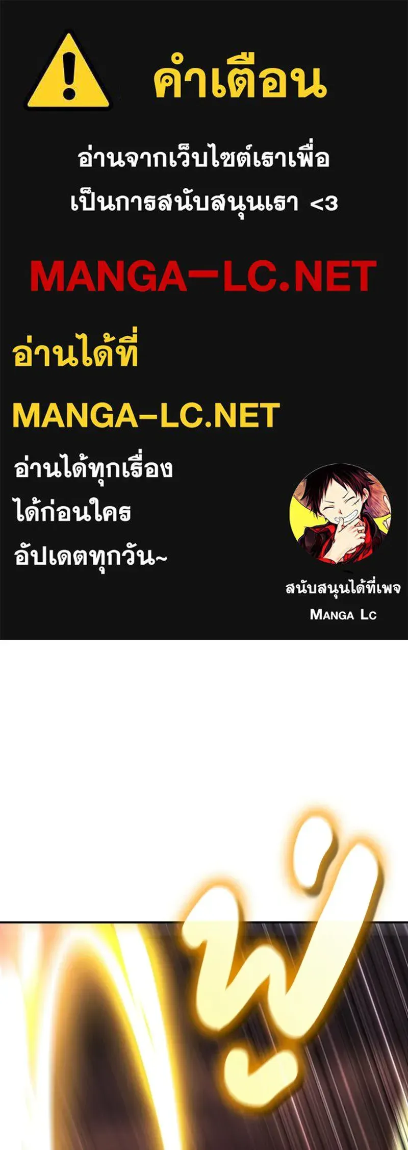 I Reincarnated As The Crazed Heir เกิดอีกทีเป็นว่าที่ประมุขลัทธิมาร ตอนที่ 132 หน้า 1