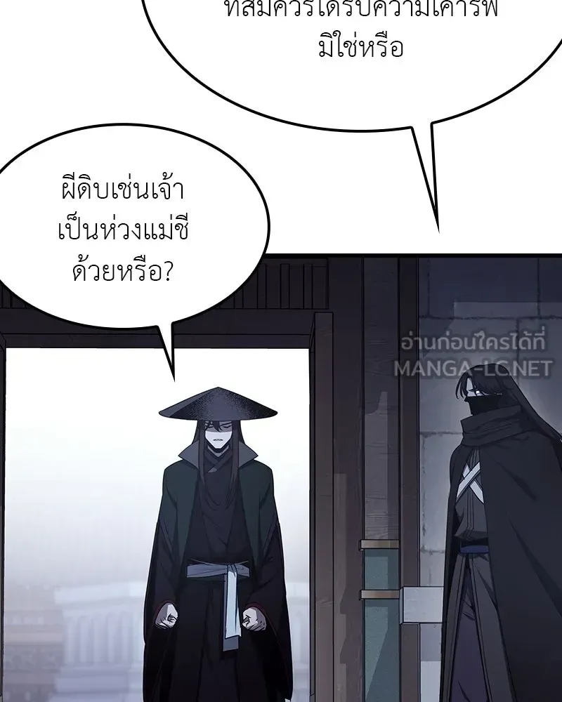 I Reincarnated As The Crazed Heir เกิดอีกทีเป็นว่าที่ประมุขลัทธิมาร ตอนที่ 132 หน้า 102