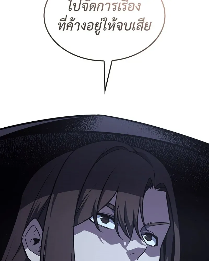 I Reincarnated As The Crazed Heir เกิดอีกทีเป็นว่าที่ประมุขลัทธิมาร ตอนที่ 132 หน้า 106