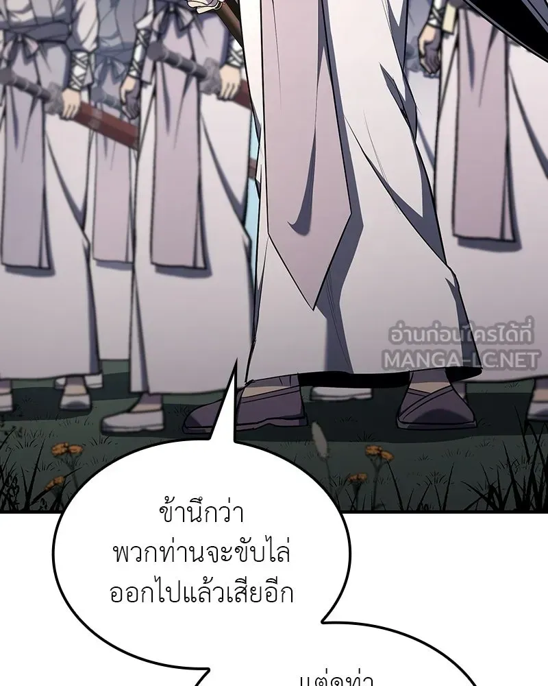 I Reincarnated As The Crazed Heir เกิดอีกทีเป็นว่าที่ประมุขลัทธิมาร ตอนที่ 132 หน้า 117