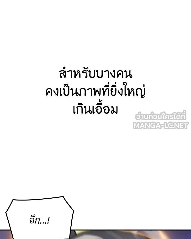 I Reincarnated As The Crazed Heir เกิดอีกทีเป็นว่าที่ประมุขลัทธิมาร ตอนที่ 132 หน้า 12