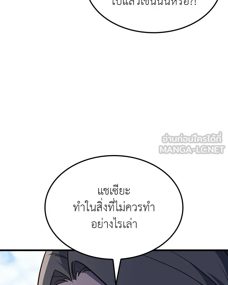 I Reincarnated As The Crazed Heir เกิดอีกทีเป็นว่าที่ประมุขลัทธิมาร ตอนที่ 132 หน้า 120