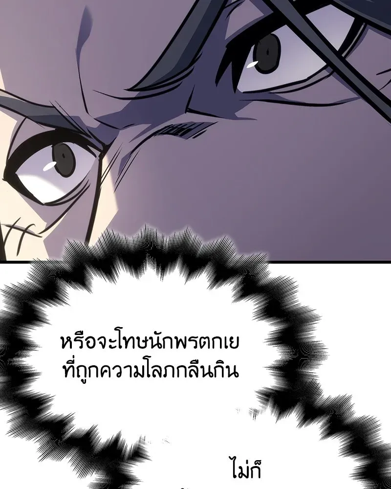 I Reincarnated As The Crazed Heir เกิดอีกทีเป็นว่าที่ประมุขลัทธิมาร ตอนที่ 132 หน้า 124