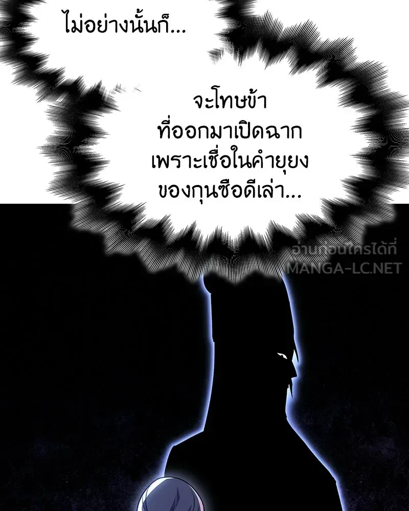 I Reincarnated As The Crazed Heir เกิดอีกทีเป็นว่าที่ประมุขลัทธิมาร ตอนที่ 132 หน้า 126