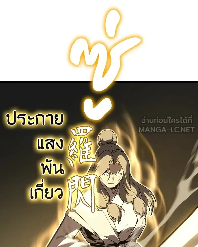 I Reincarnated As The Crazed Heir เกิดอีกทีเป็นว่าที่ประมุขลัทธิมาร ตอนที่ 132 หน้า 138