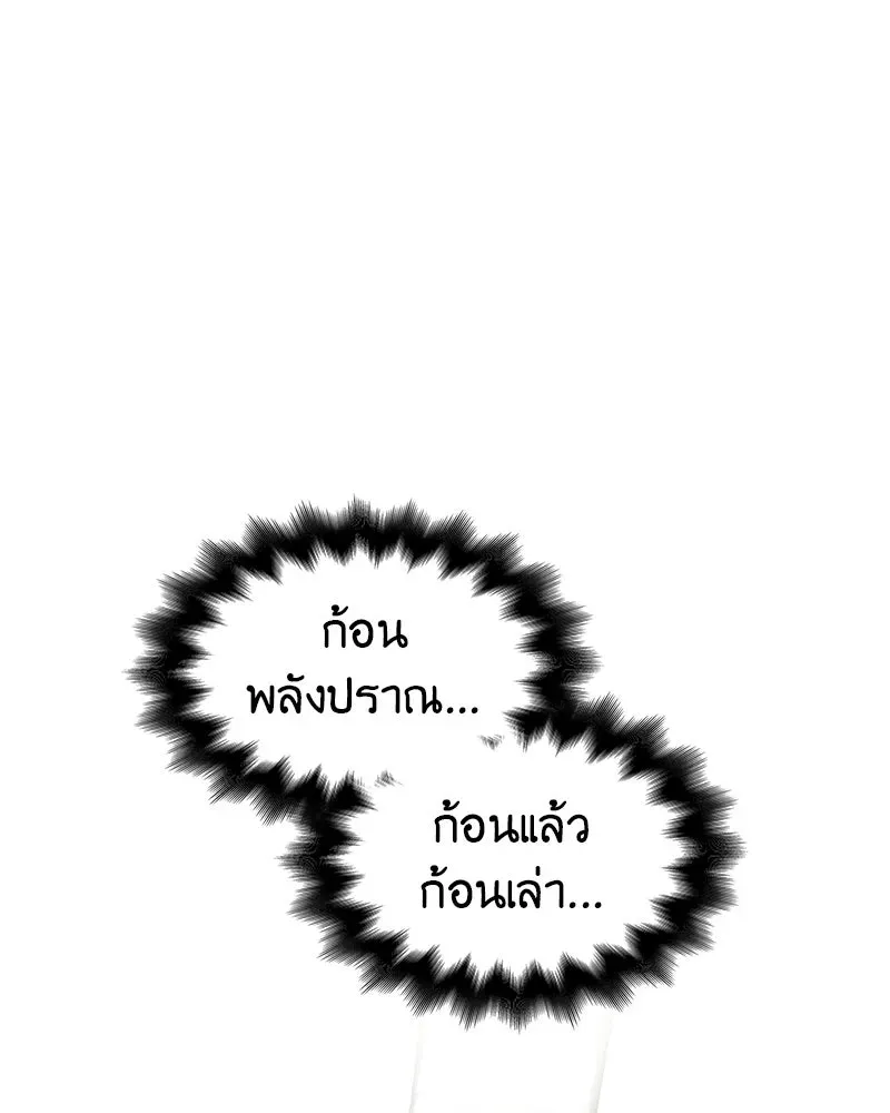 I Reincarnated As The Crazed Heir เกิดอีกทีเป็นว่าที่ประมุขลัทธิมาร ตอนที่ 132 หน้า 14