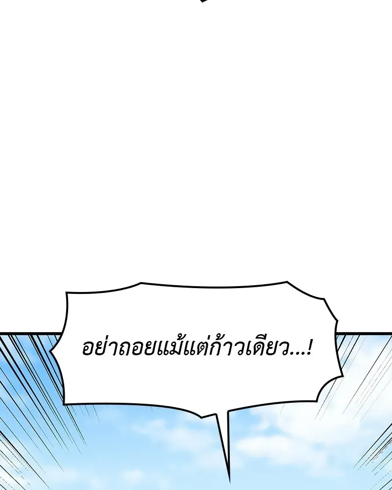 I Reincarnated As The Crazed Heir เกิดอีกทีเป็นว่าที่ประมุขลัทธิมาร ตอนที่ 132 หน้า 142