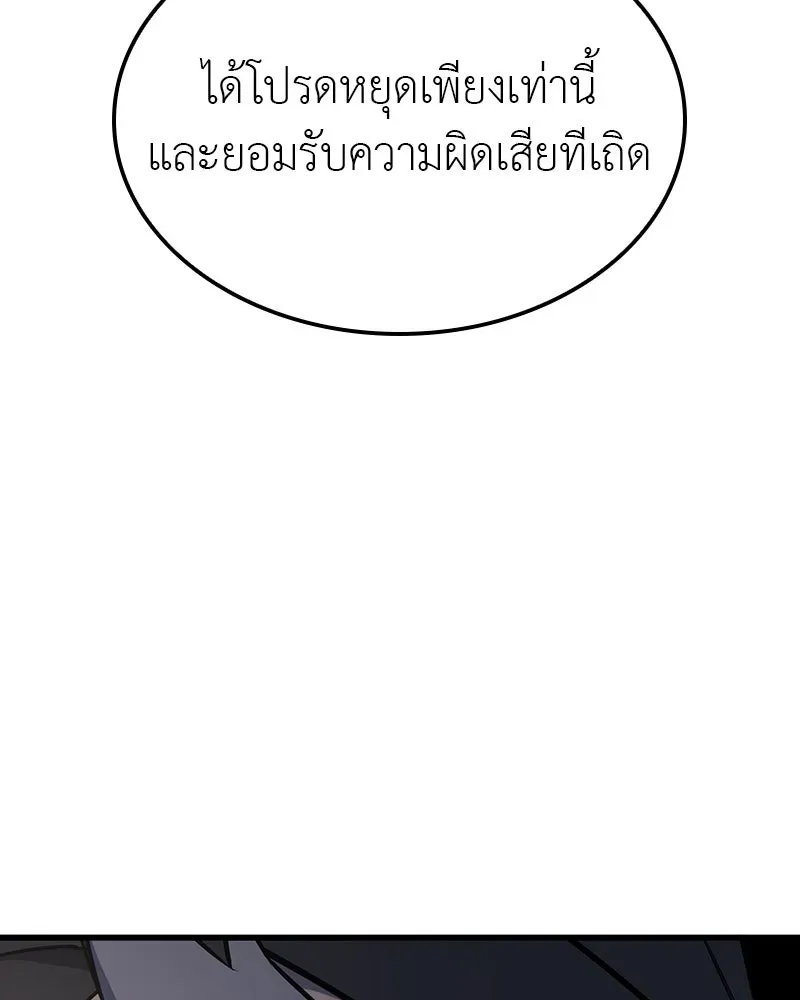 I Reincarnated As The Crazed Heir เกิดอีกทีเป็นว่าที่ประมุขลัทธิมาร ตอนที่ 132 หน้า 152