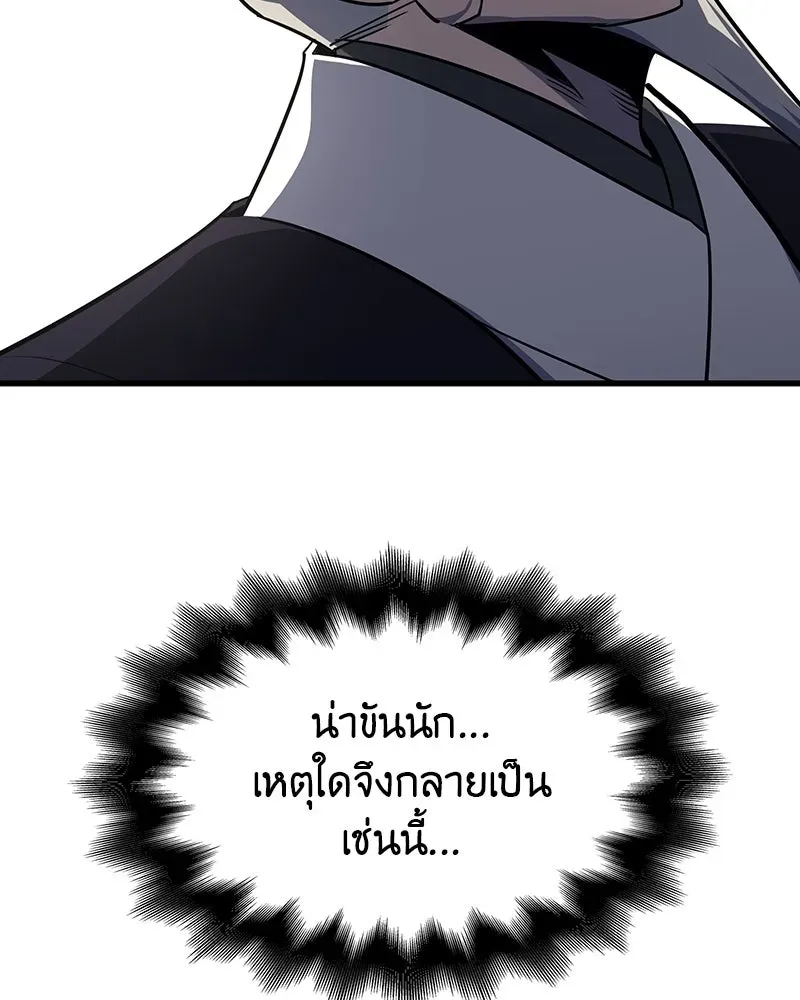 I Reincarnated As The Crazed Heir เกิดอีกทีเป็นว่าที่ประมุขลัทธิมาร ตอนที่ 132 หน้า 158