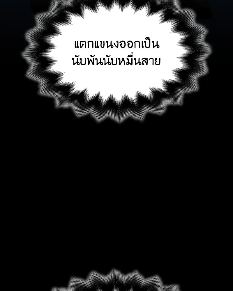 I Reincarnated As The Crazed Heir เกิดอีกทีเป็นว่าที่ประมุขลัทธิมาร ตอนที่ 132 หน้า 16
