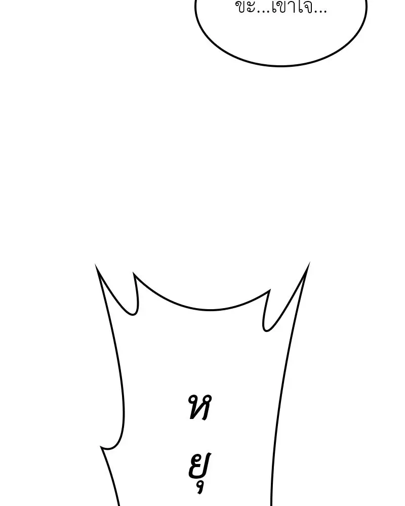 I Reincarnated As The Crazed Heir เกิดอีกทีเป็นว่าที่ประมุขลัทธิมาร ตอนที่ 132 หน้า 160