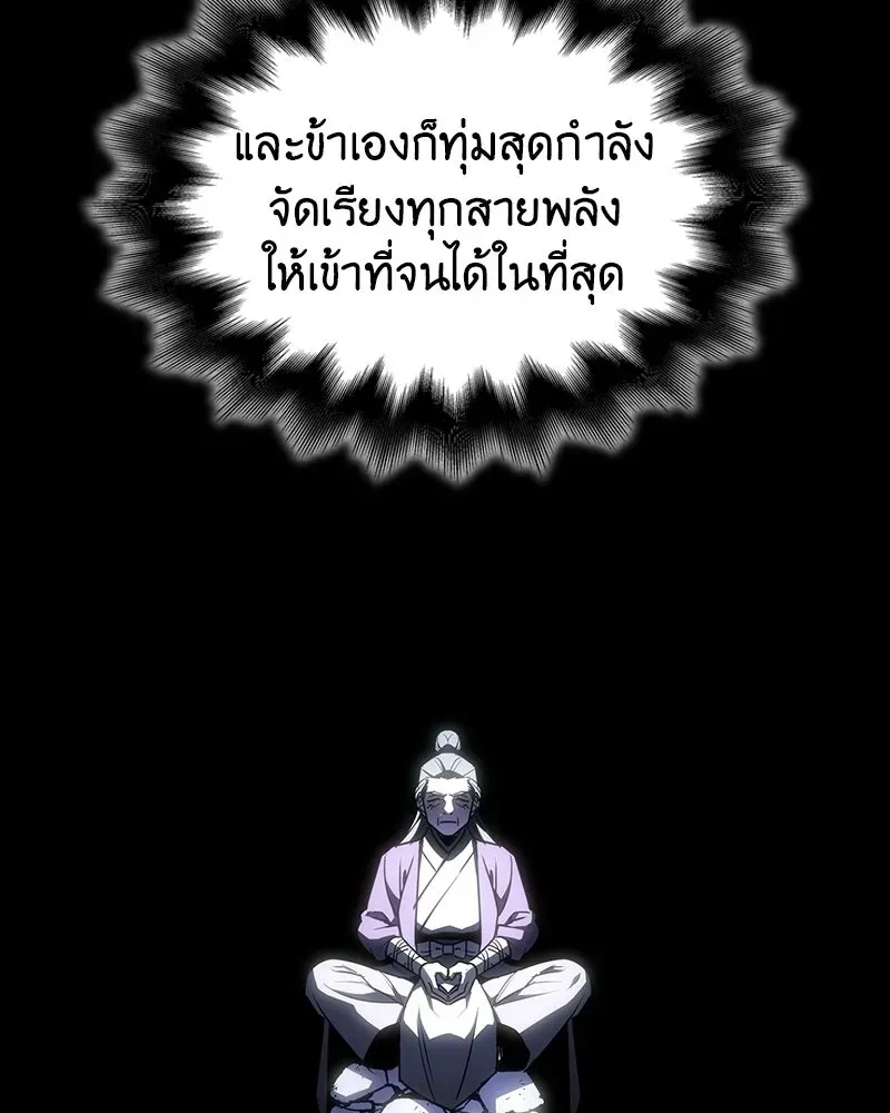 I Reincarnated As The Crazed Heir เกิดอีกทีเป็นว่าที่ประมุขลัทธิมาร ตอนที่ 132 หน้า 17