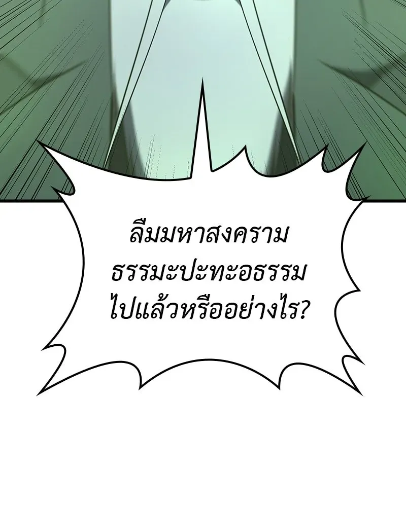 I Reincarnated As The Crazed Heir เกิดอีกทีเป็นว่าที่ประมุขลัทธิมาร ตอนที่ 132 หน้า 173