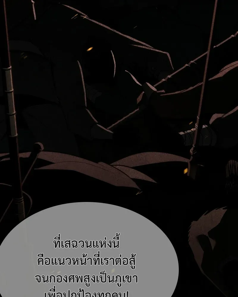 I Reincarnated As The Crazed Heir เกิดอีกทีเป็นว่าที่ประมุขลัทธิมาร ตอนที่ 132 หน้า 176
