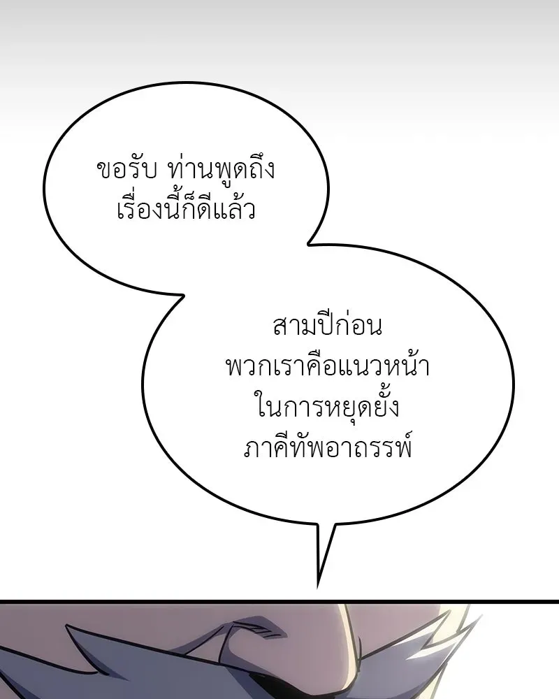 I Reincarnated As The Crazed Heir เกิดอีกทีเป็นว่าที่ประมุขลัทธิมาร ตอนที่ 132 หน้า 178