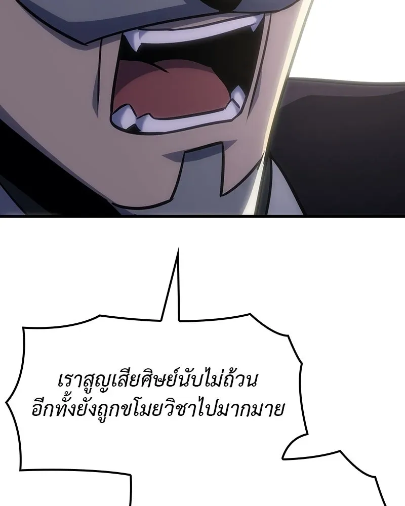 I Reincarnated As The Crazed Heir เกิดอีกทีเป็นว่าที่ประมุขลัทธิมาร ตอนที่ 132 หน้า 179