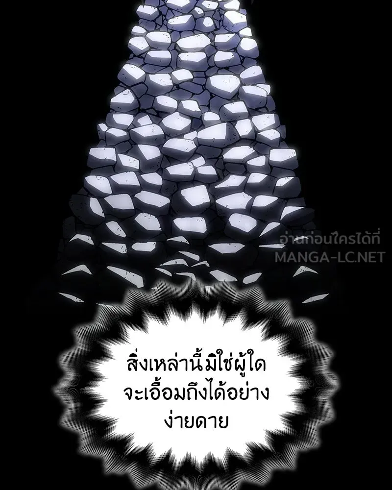 I Reincarnated As The Crazed Heir เกิดอีกทีเป็นว่าที่ประมุขลัทธิมาร ตอนที่ 132 หน้า 18