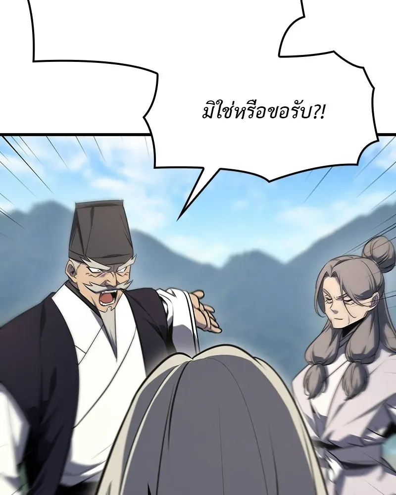 I Reincarnated As The Crazed Heir เกิดอีกทีเป็นว่าที่ประมุขลัทธิมาร ตอนที่ 132 หน้า 184