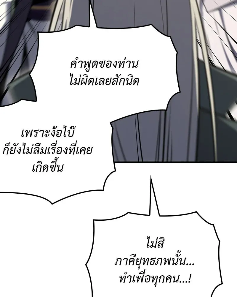 I Reincarnated As The Crazed Heir เกิดอีกทีเป็นว่าที่ประมุขลัทธิมาร ตอนที่ 132 หน้า 185