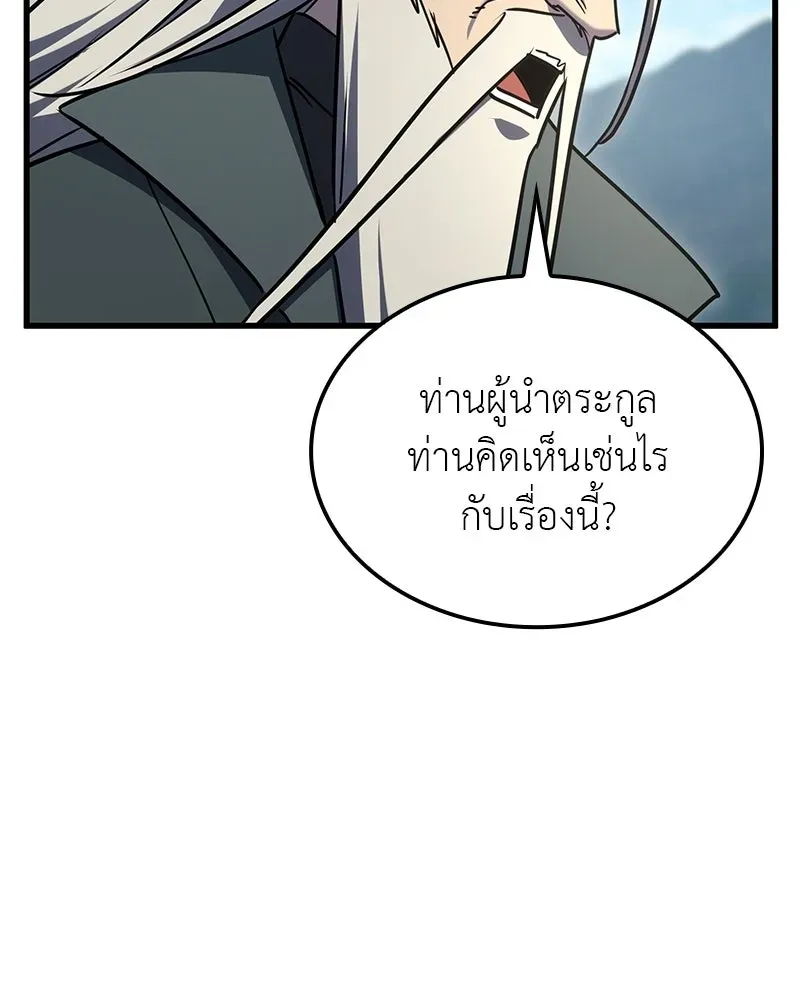 I Reincarnated As The Crazed Heir เกิดอีกทีเป็นว่าที่ประมุขลัทธิมาร ตอนที่ 132 หน้า 187