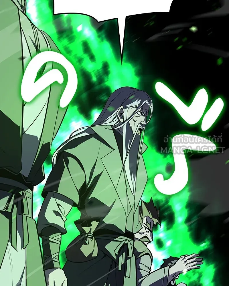 I Reincarnated As The Crazed Heir เกิดอีกทีเป็นว่าที่ประมุขลัทธิมาร ตอนที่ 132 หน้า 195