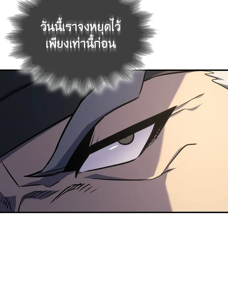 I Reincarnated As The Crazed Heir เกิดอีกทีเป็นว่าที่ประมุขลัทธิมาร ตอนที่ 132 หน้า 200