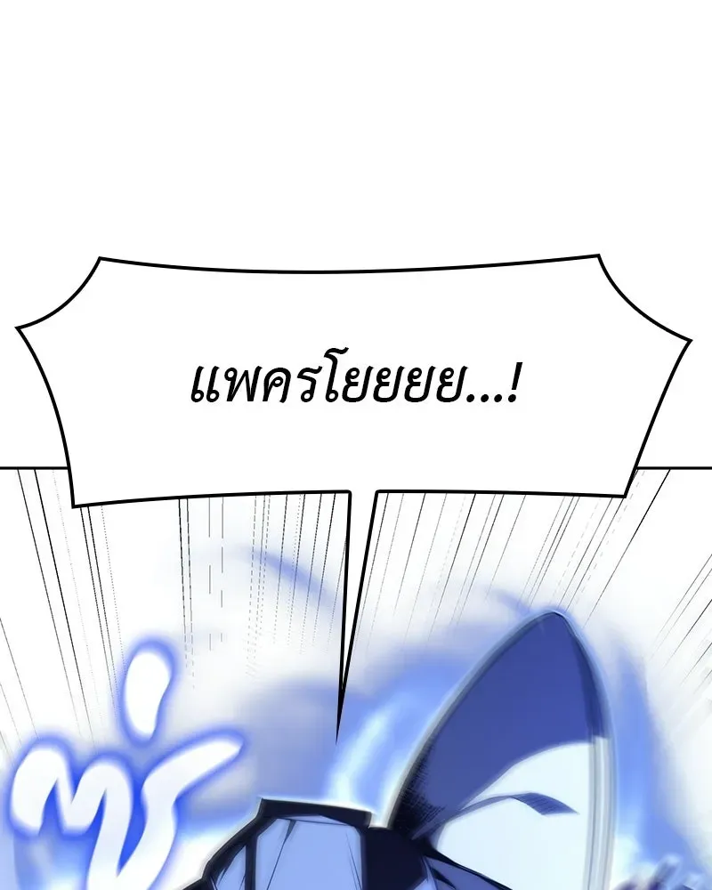 I Reincarnated As The Crazed Heir เกิดอีกทีเป็นว่าที่ประมุขลัทธิมาร ตอนที่ 132 หน้า 214