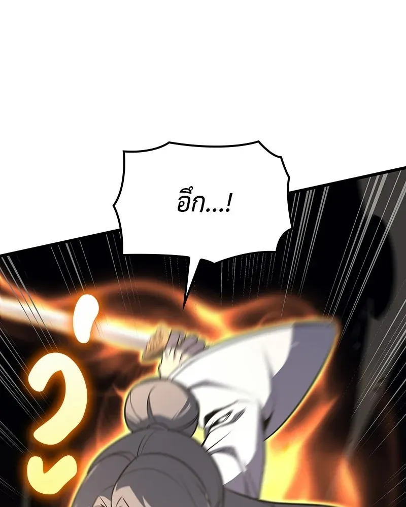 I Reincarnated As The Crazed Heir เกิดอีกทีเป็นว่าที่ประมุขลัทธิมาร ตอนที่ 132 หน้า 217