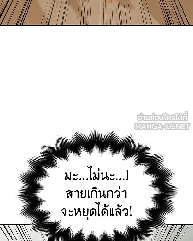 I Reincarnated As The Crazed Heir เกิดอีกทีเป็นว่าที่ประมุขลัทธิมาร ตอนที่ 132 หน้า 219