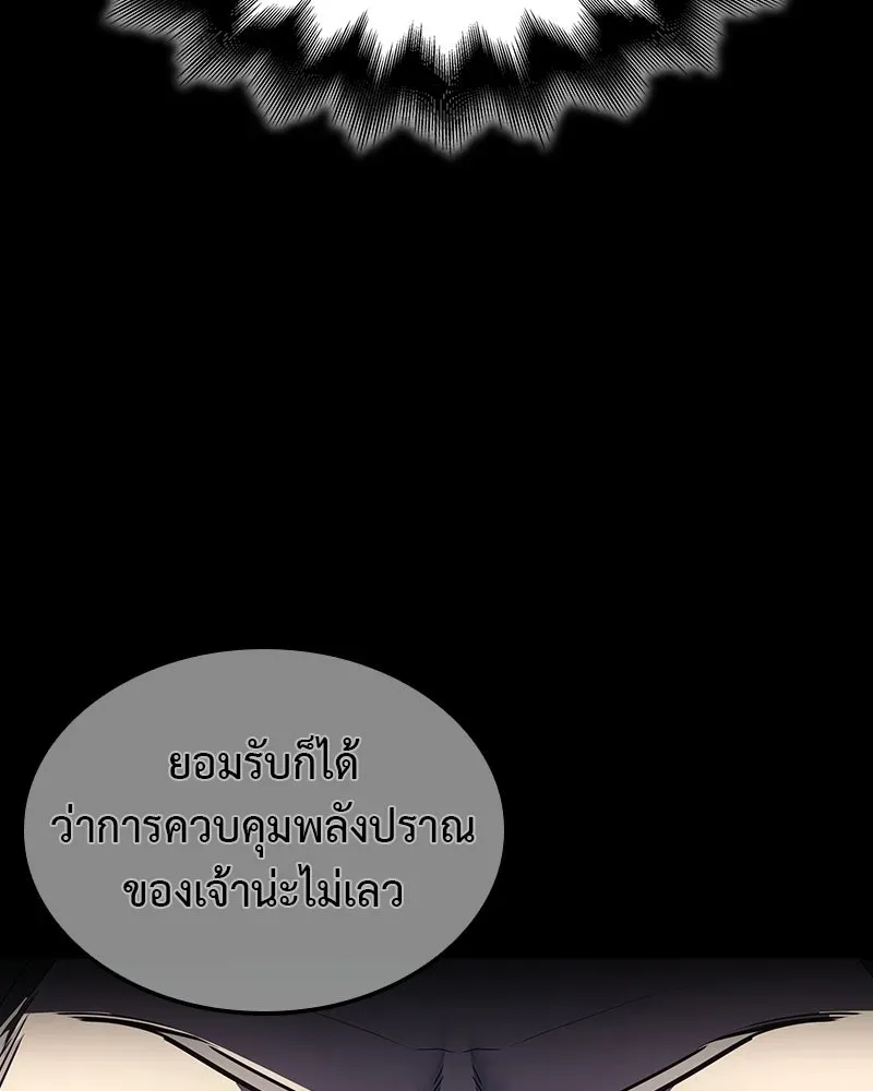 I Reincarnated As The Crazed Heir เกิดอีกทีเป็นว่าที่ประมุขลัทธิมาร ตอนที่ 132 หน้า 22