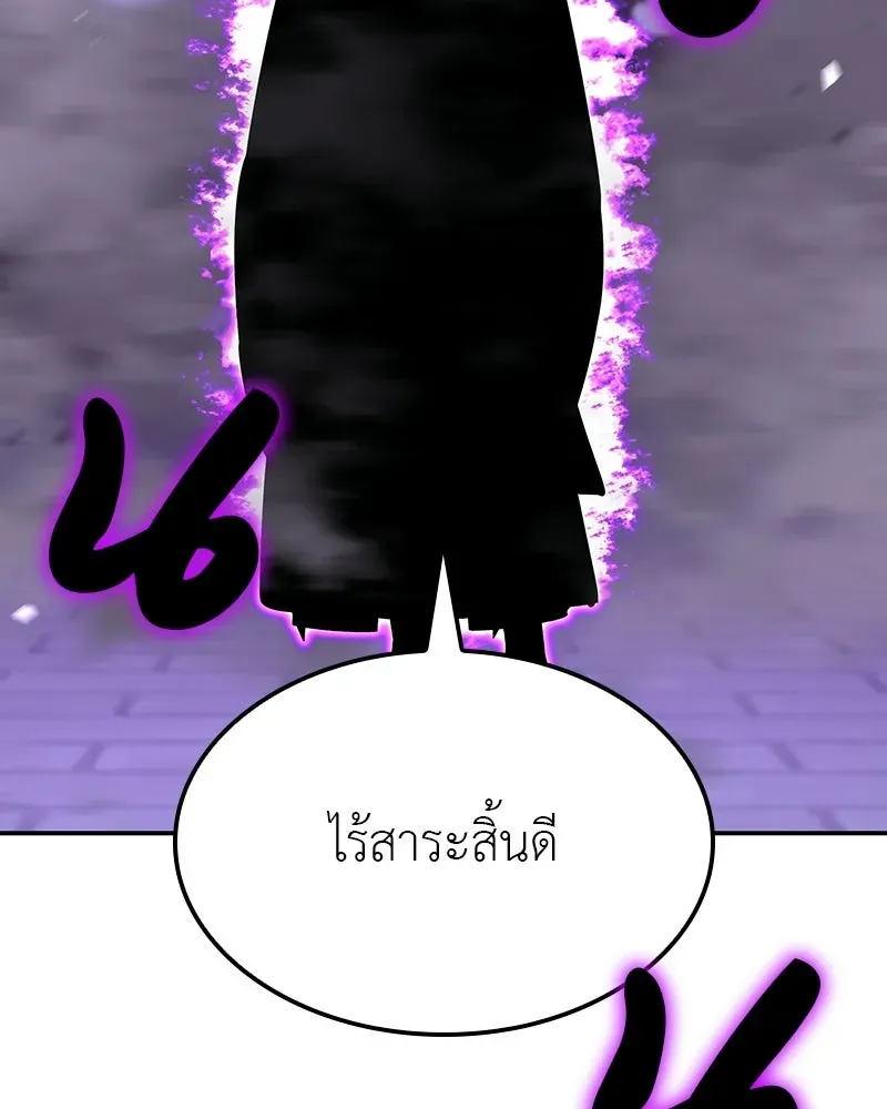 I Reincarnated As The Crazed Heir เกิดอีกทีเป็นว่าที่ประมุขลัทธิมาร ตอนที่ 132 หน้า 25
