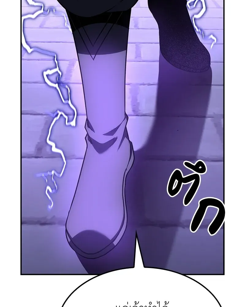 I Reincarnated As The Crazed Heir เกิดอีกทีเป็นว่าที่ประมุขลัทธิมาร ตอนที่ 132 หน้า 37