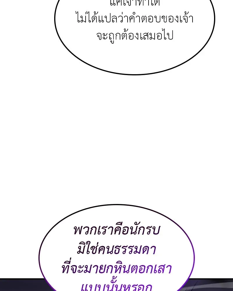 I Reincarnated As The Crazed Heir เกิดอีกทีเป็นว่าที่ประมุขลัทธิมาร ตอนที่ 132 หน้า 38